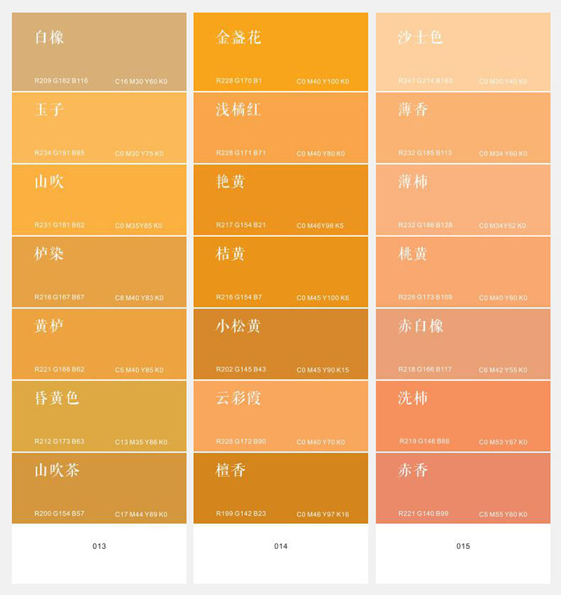 中式色卡 国际通用色卡本样板卡服装色卡