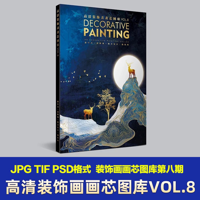 Decorative Painting Core Gallery Issue 8 Decorative Painting Picture Template Modern Decorative Painting Material