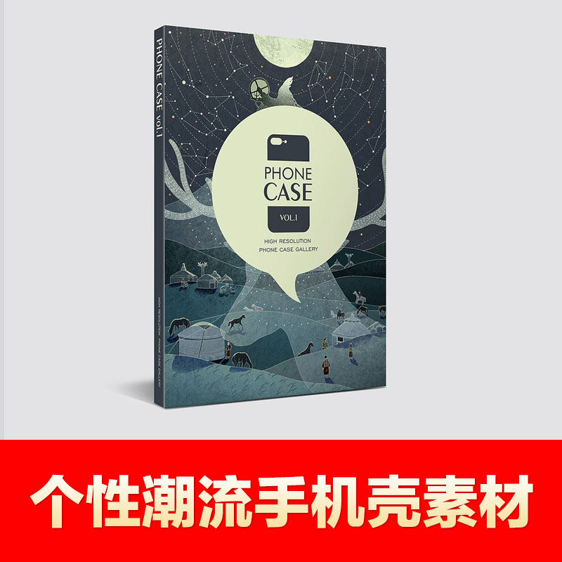 New version of mobile phone case pattern first phase fashion personality trend cool mobile phone case material gallery