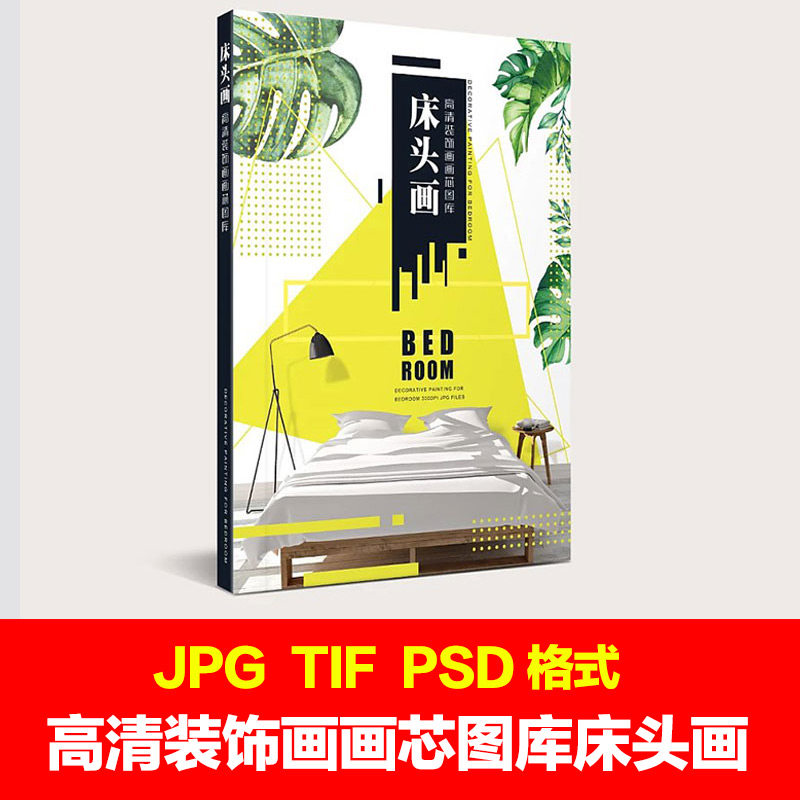 Modern traditional Chinese style minimalist Nordic bedside painting material abstract photography art Europe and the United States retro decorative painting