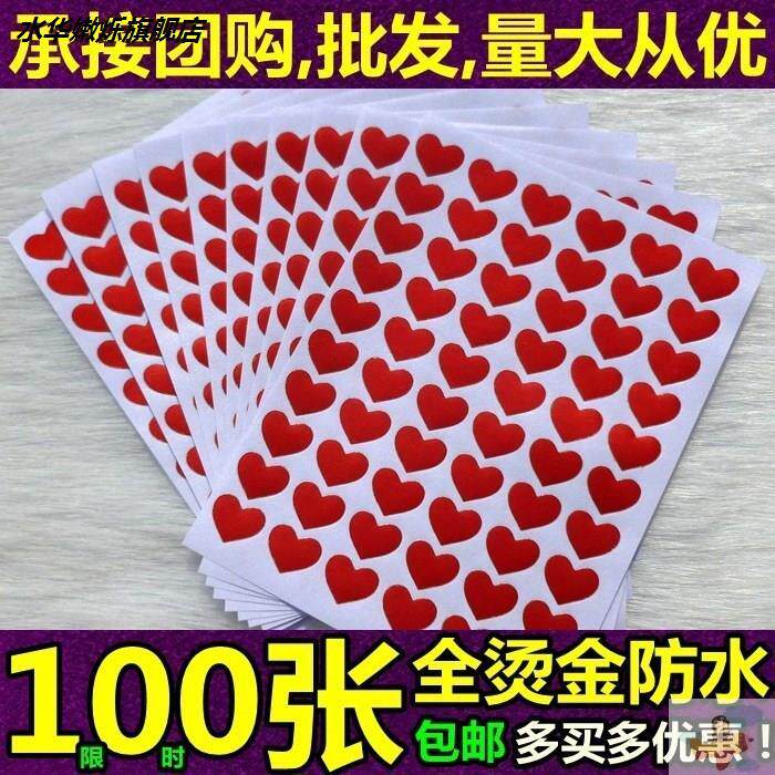 Small Love Sticker Small Red Hearts Peach Kindergarten Children Reward Stickers Decorate Loving Peach Performance Stickers