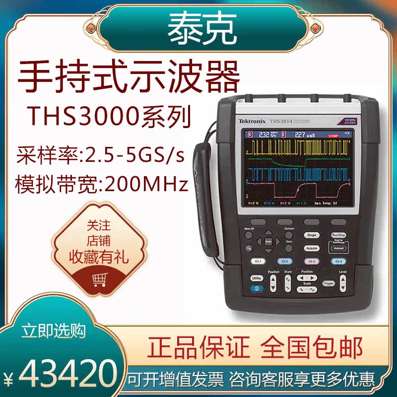 Teke handheld digital oscilloscope THS3024-TK 3014-TK isolates the four-channel bandwidth 100200M