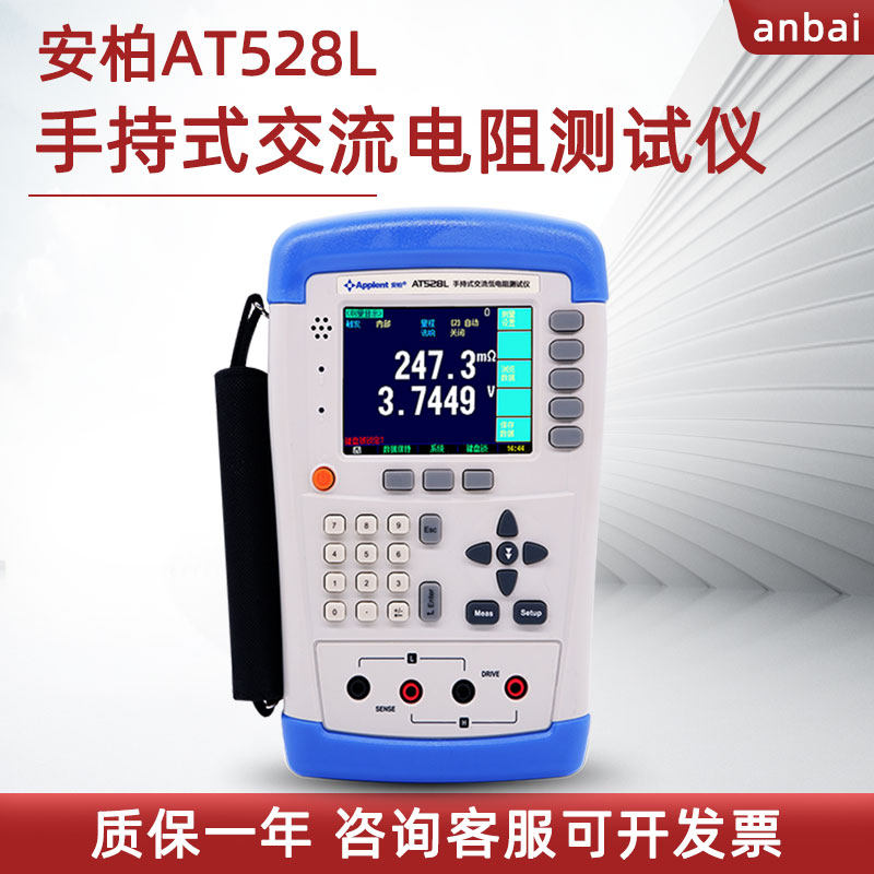 ABC handheld battery resistance tester AT528 525D high precision lithium storage resistor