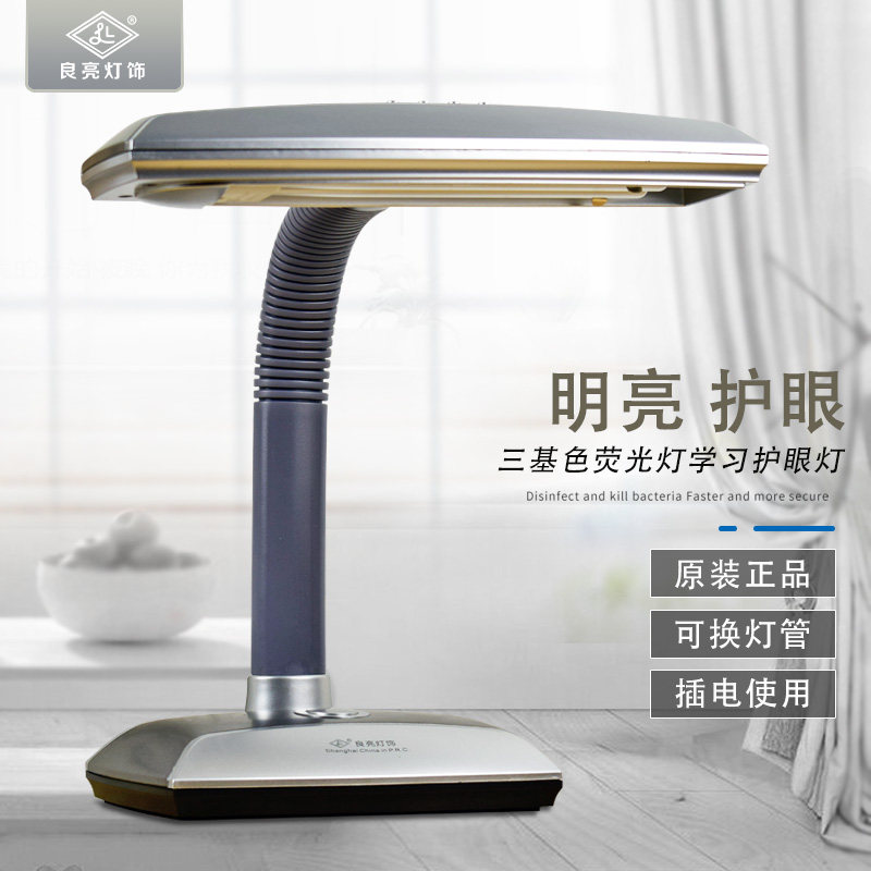 Liang Liang Eye Protection Table Lamp 18W Tricolour Fluorescent Lamp Reading Learning Eye Protection Desk Bedside Reading White Light Jack 2-Taobao