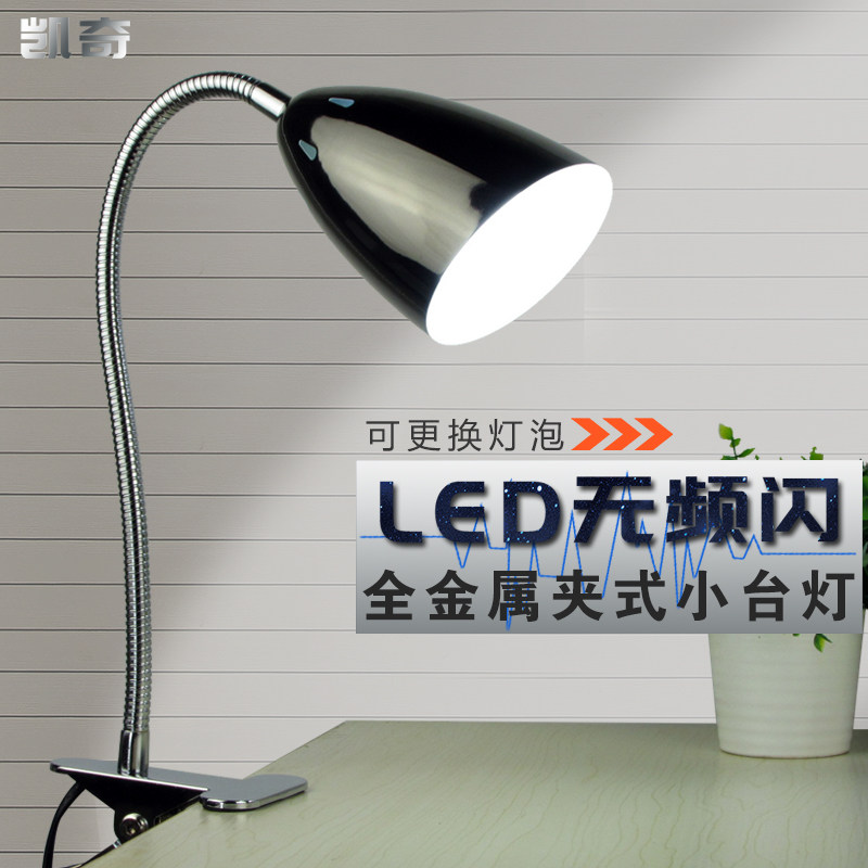 METAL CLIPS READ EYE GUARD DESK LIGHTS LED NO FREQUENCY FLASH OFFICE DESK BEDROOM BED HAIR CLIP TYPE TABLE LAMP PLUG-IN ELECTRIC