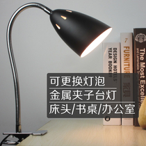 Metal clip-on small desk lamp Learning reading eye protection lamp Desk bedside clip lamp E27 plug-in yellow light