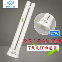 Original Liangliang eye protection table lamp tube 27W square needle energy-saving fluorescent tube 5000K6500K white light
