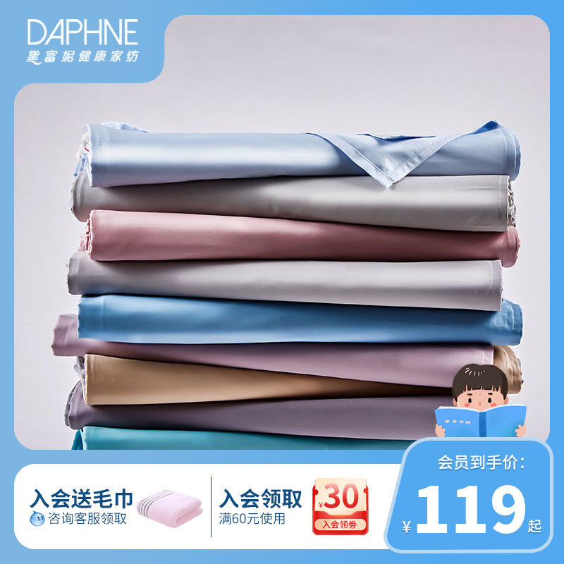 Difune full cotton linen Xinjiang long suede cotton 60S minimalist color 1 51 8 m pure color bed sheet single piece pure cotton