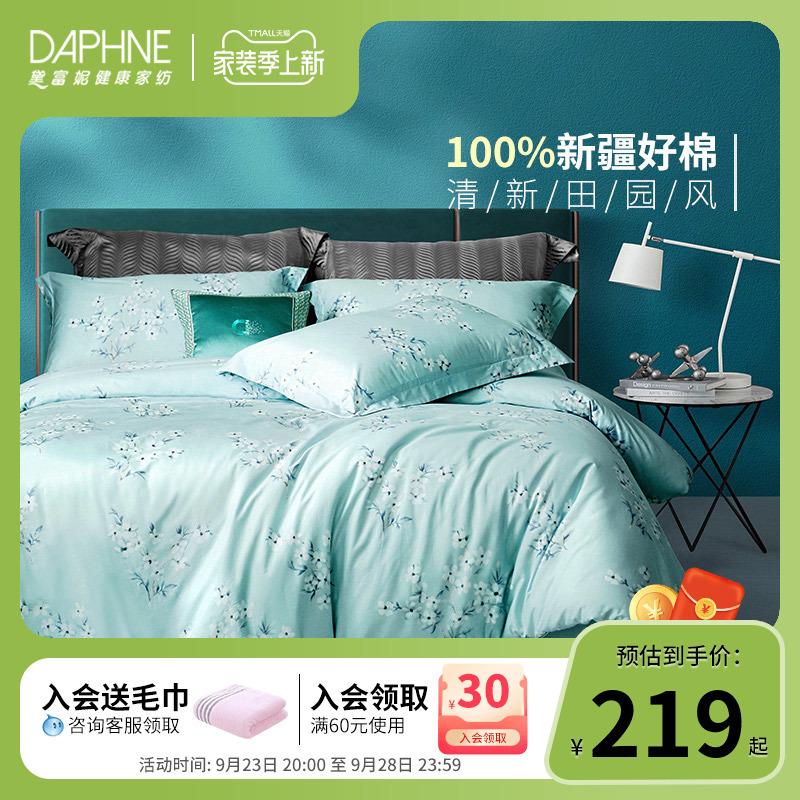 Dafuni cotton four-piece bed sheet 1 5m double bed linen Xinjiang cotton three-piece set