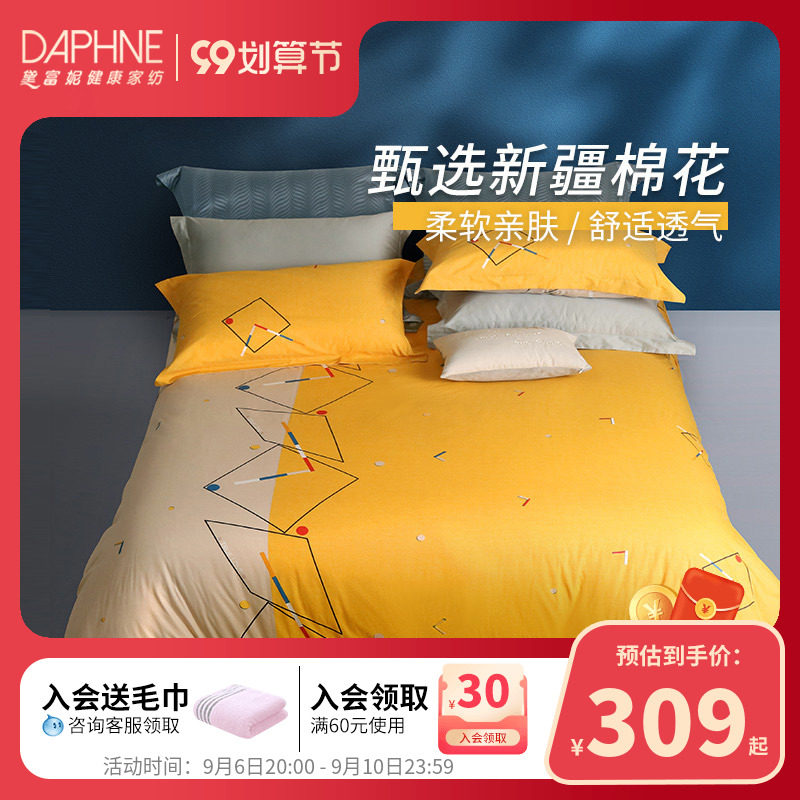 Dafuni cotton bed sheet quilt cover 1 5m1 8m simple men's cotton bed four-piece set