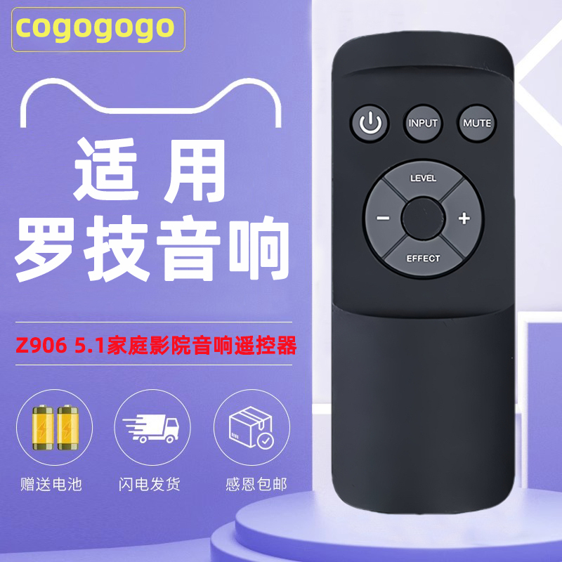 Suitable for Logitech Z906 5.1 Home Theater Subwoofer Speaker Remote Control, Ready to Use Suitable for Logitech Z906 5.1 Home Theater Subwoofer Speaker Remote Control, Ready to Use