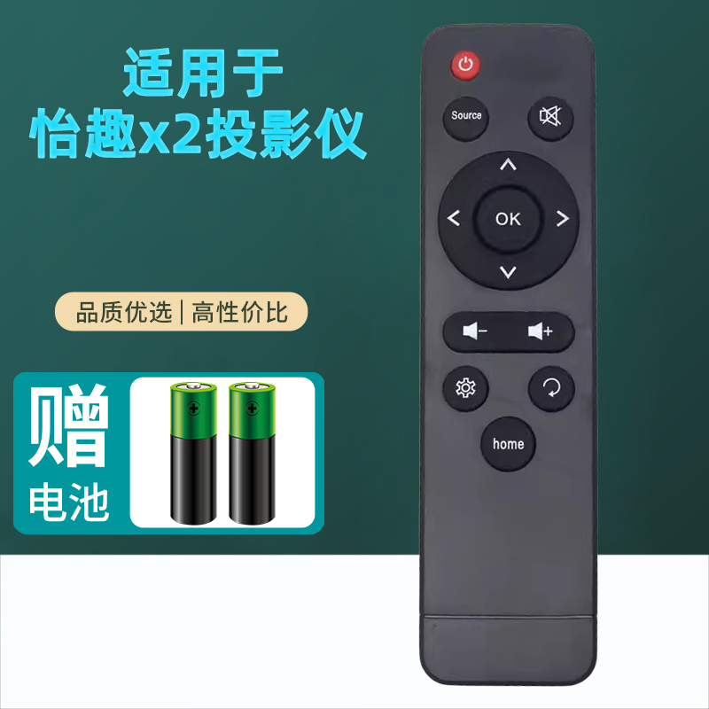 Suitable for Yiqu X2 Projector Remote Control Hp10 Projector Remote Control, Ready to Use Suitable for Yiqu X2 Projector Remote Control Hp10 Projector Remote Control, Ready to Use