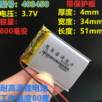 Imported Sony battery 3 7v polymer lithium battery 323450 Meizu mp3 Lingdu Ren E car record Yitong