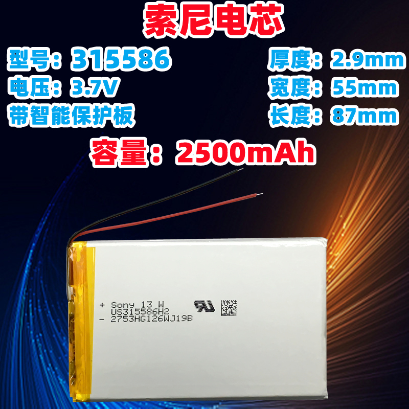 Sony Electric Core Big All 3 7V Lithium Battery Small Steel Guns 800mah ~ 4000mah Tablet Large Capacity ultra-thin