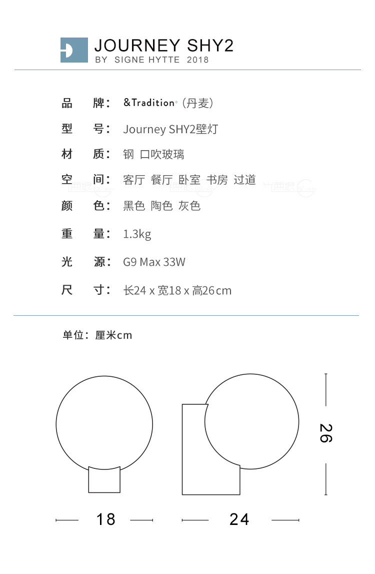 Бра 【现货】丹麦进口&tradition玄关客厅壁灯床头卧室书房球形玻璃灯 OTHER