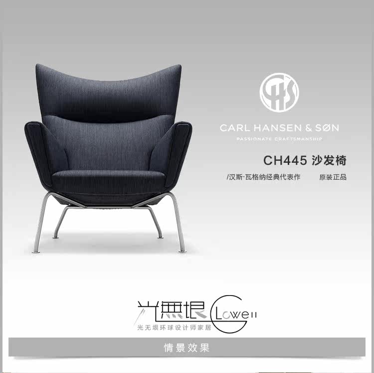 Мягкое кресло 丹麦carl hansen&son休闲椅子卧室阳台创意简约实木现代布艺ch445