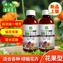 Orchid triangle plum rose Special flower fertilizer general organic fertilizer extended flowering period flower viewing type nutrient solution