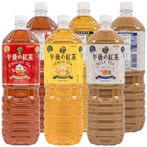 Japan imported drink Kirin unicorn lychee sea salt lemon black tea savory thirst-quenching drink 1500ml single bottle