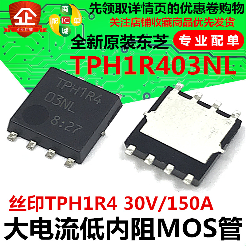 TPH1R403NL online version printed TPH1R4 patch SOP8 large current low internal resistance MOS tube 30V 150A chip