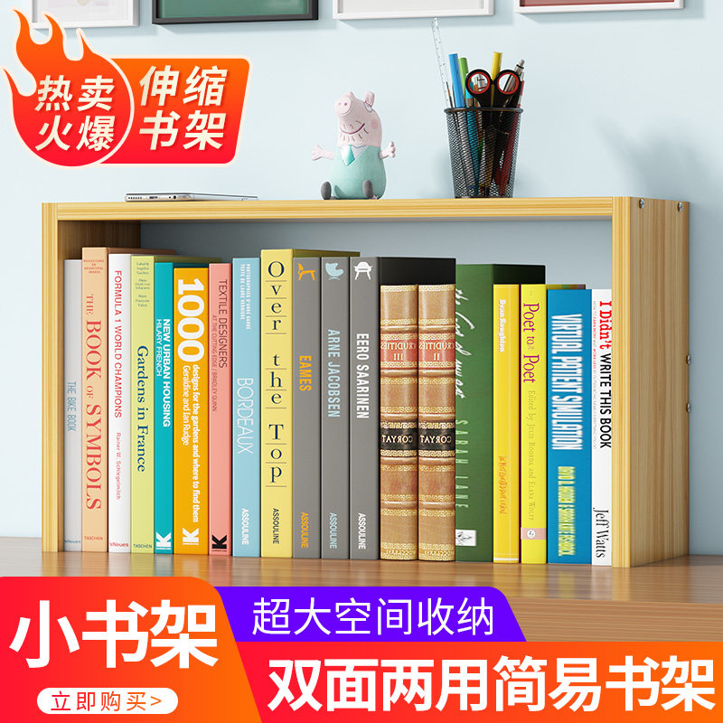 Book stand Reading shelf Desktop telescopic bookshelves Bookbinder books leaning on bookshelves Students use books stall desks for books on shelves Sub-creators Creativity Ins Wind Book Finishing Deity