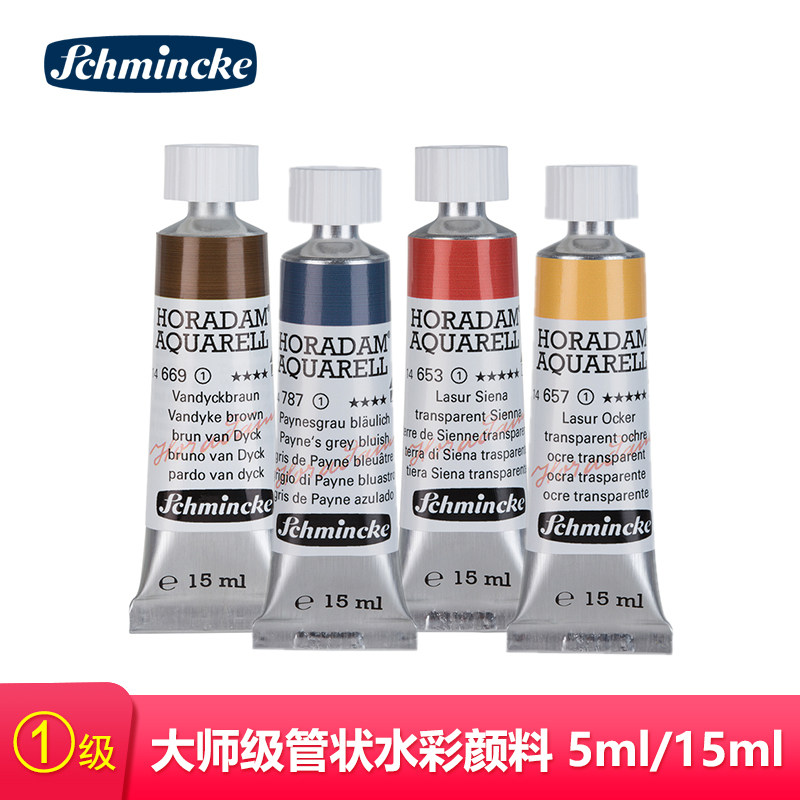 German Schmincke watercolor paint owl master S1 grade tubular 5ml 15ml single