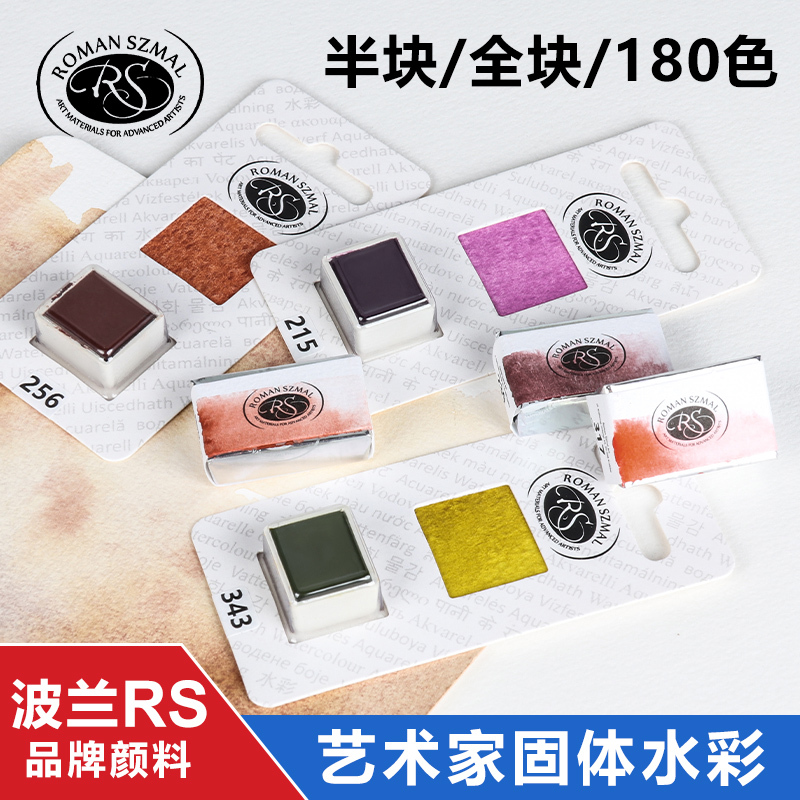 Polish Rs Solid Watercolor Paint 180 Colors Watercolor Painting Tools Art Painting Artist Portable Painting Paint 4