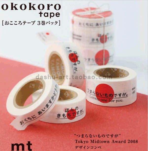 Japan MT and paper adhesive tapes 2018 new and wind-style word adhesive tape hand account diary packaging closure 10 m