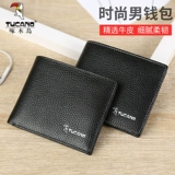 Мужской короткий бумажник, подарочная коробка, картхолдер, кошелек, из натуральной кожи, изысканный стиль, подарок на день рождения