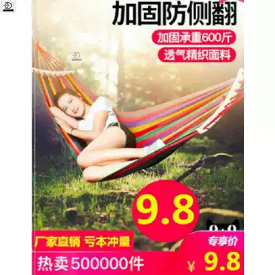 Wild hammock outdoor adult swing rope off hanging net bed hanging tree bed hanging tree bed hanging net canvas net red bed