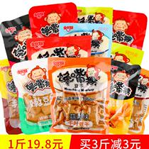 Dried bean snacks gluttonous monkey golden monkey hand-ground spicy spiced vegetarian meat hand torn Chiba dried bean curd bulk