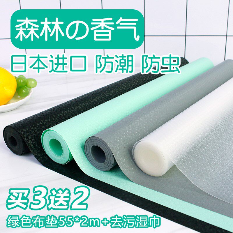 Cabinet mat Shoe cabinet mat Anti-dirty kitchen cabinet waterproof moisture pad Wardrobe pad Drawer pad Oil-proof waterproof sticker