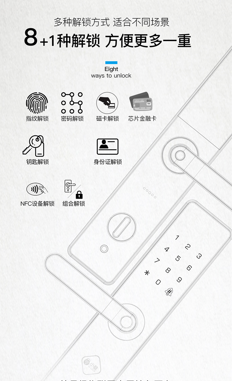 天猫精灵 小益 E206T 智能门锁 免费安装 图13