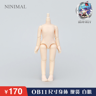 taobao agent Ninimal OB11 Size Body 12 -point Spot GSC Ring Drial Juice