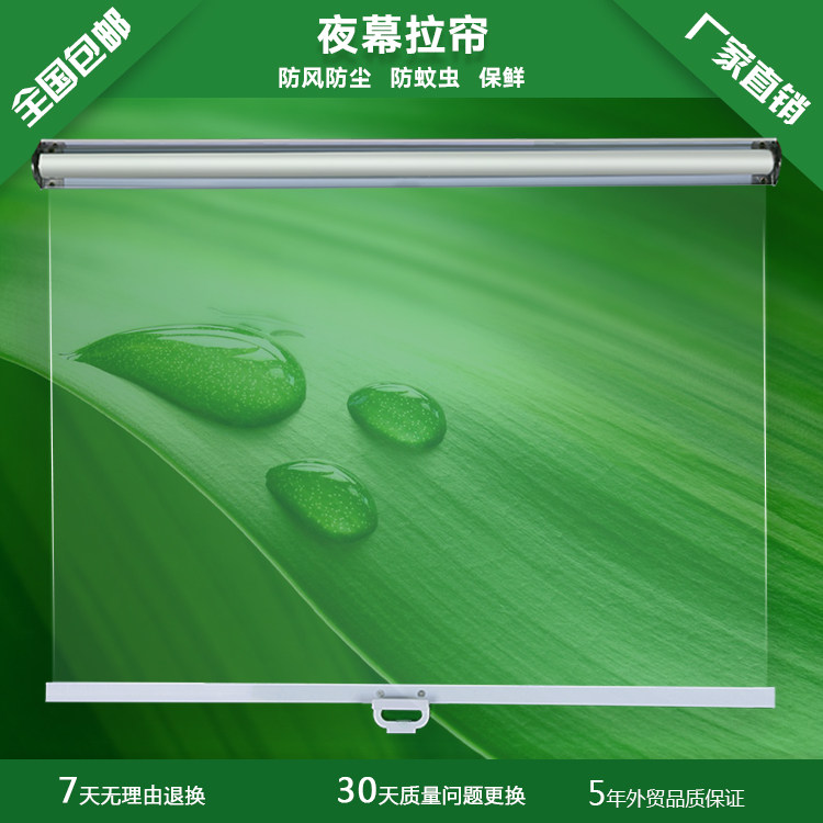 Supermarket display Wind curtain curtain night curtain freezer deli food Cabinet fresh cabinet fresh cabinet dust curtain anti mosquito transparent roller blind