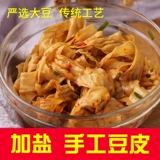 2 фунта кожи фасоли шелк тофу кожа сухой товары специально изготовленные из искусственного мяса фермеры самостоятельные продукты из фасоли масла соево