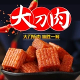 Zhou's E -Family Big Knife Meat Spicy Bars Ностальгические старые модные онлайн -красные повседневные детств