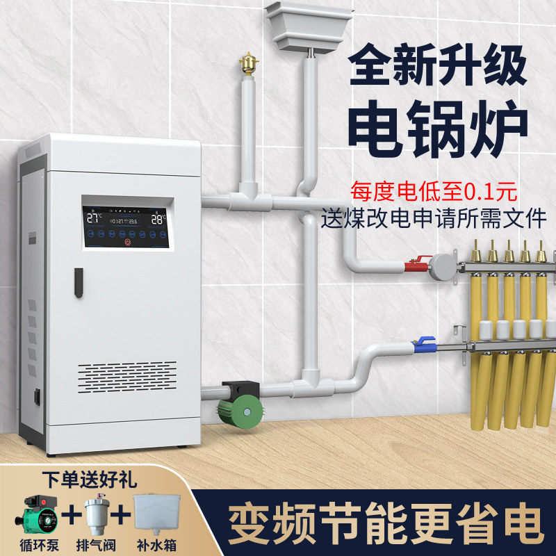 PTC semiconductor electric boiler household automatic rural floor heating coal to electric heating furnace wall hanging furnace 220 380v
