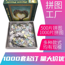 Wooden 1000 pieces of adult puzzle customization 500 childrens educational toys gift quality assurance professional customization