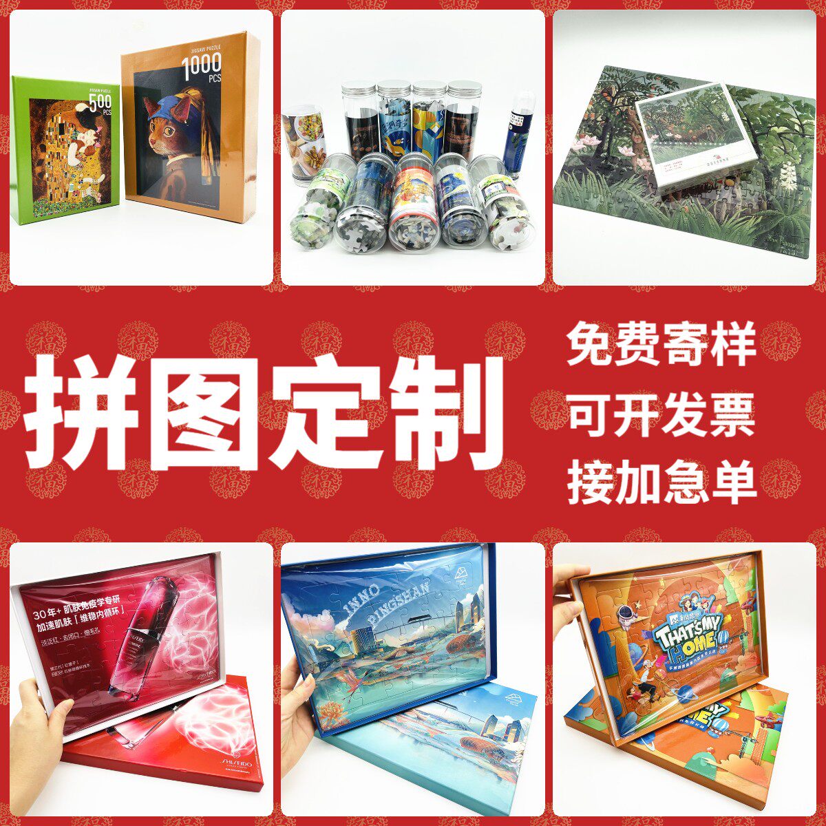 Custom Paper Puzzle Real Estate Education Machinery Purchase Early Education Center Garbage Sorting Publicity Puzzle Guangzhou Manufacturer