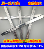TONL lead-free environmental protection solder bar Sn99 3%Cu0 7 with lead SN 63% anti-oxidation dip solder 500g bar