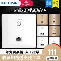 TP-LINK Wall wireless router 86 type wifi panel ap embedded poe power supply Hotel home network socket Gigabit Villa whole house coverage networking seamless roaming package dc