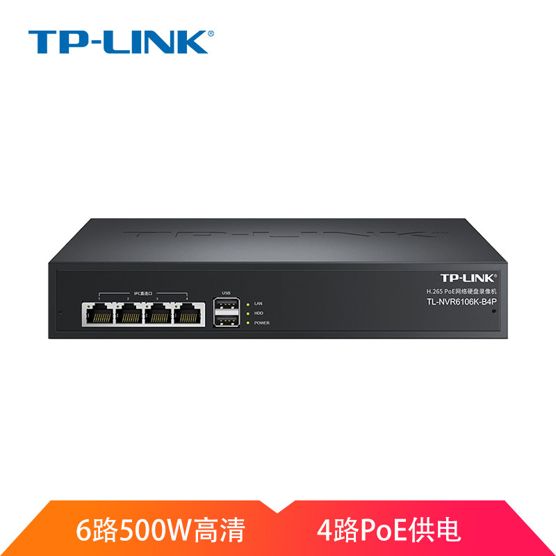 TPLINK Internet hard disc recorders H 265 5 million pixels 6-way monitor 4-way poe power supply without hard disc TL-NVR6106K-B4P
