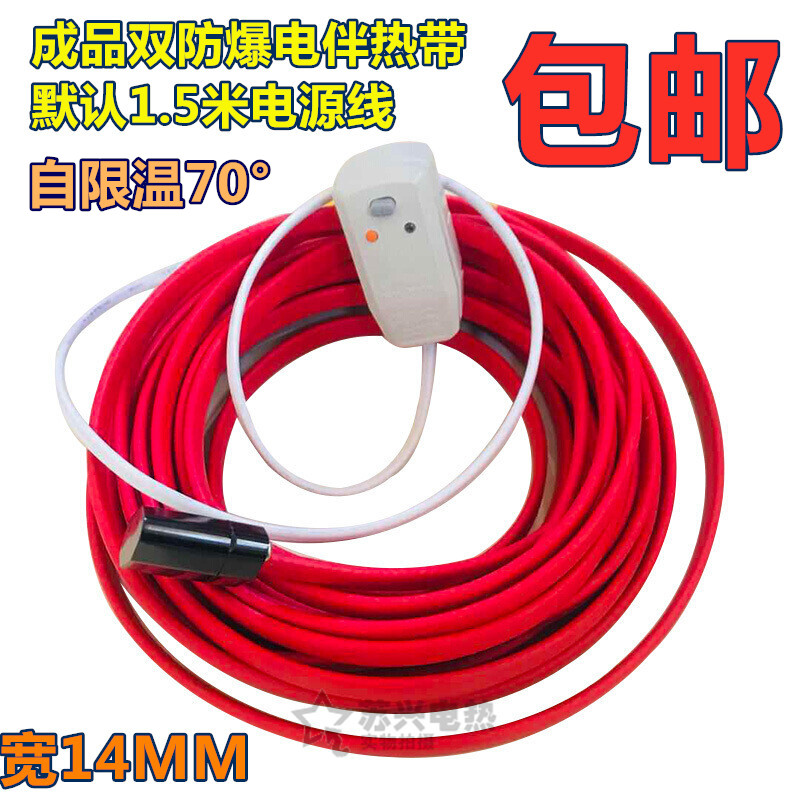 Electric companion tropical finished product suit Solar tap water pipe anti-freeze and anti-explosion reinforced heating live tropical