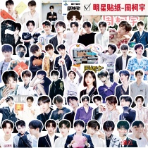 Handbook stickers Zhou Ke Yu INTO1 surrounding stars create camp 2021 same brand-name mobile phone computer decoration stickers