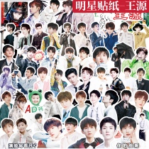 Wang Yuan hand account sticker TFBOYS star surrounding characters big head sticker mobile phone computer a decorative diy sticker