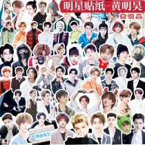 Handbook sticker idol trainee Justin Huang Minghao signed photo postcard a decorative diy sticker