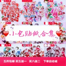Hand account anime sticker bag collection cartoon diary album decoration diy sticker full