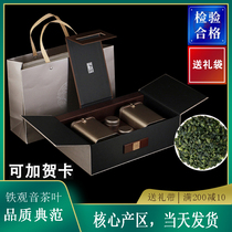 Anxi new tea Tieguanyin fragrance gift box gift gift leader Oolong tea with hand gift 250g