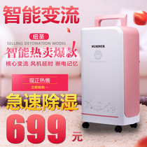 Dehumidifier New St. D011B-22S Rose Gold Silent Moisturizer Damper Damper