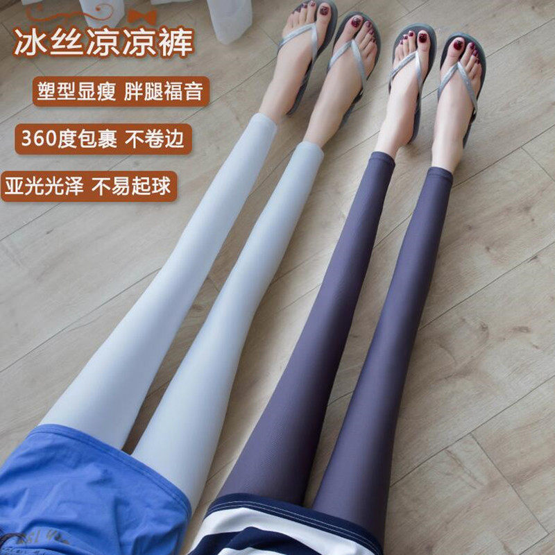 Japanese summer ice silk leggings women's outer wear high waist tight elastic slim plaid nine-point pants outer wear thin